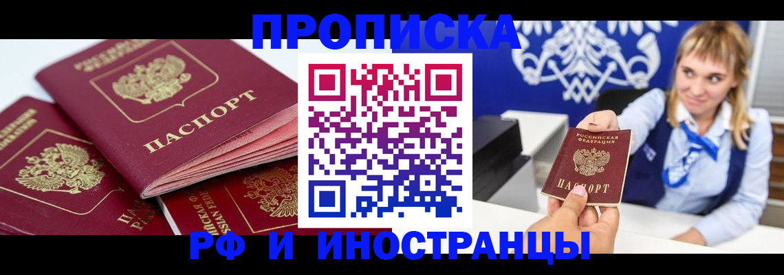 пропишу в квартире в Киселёвске