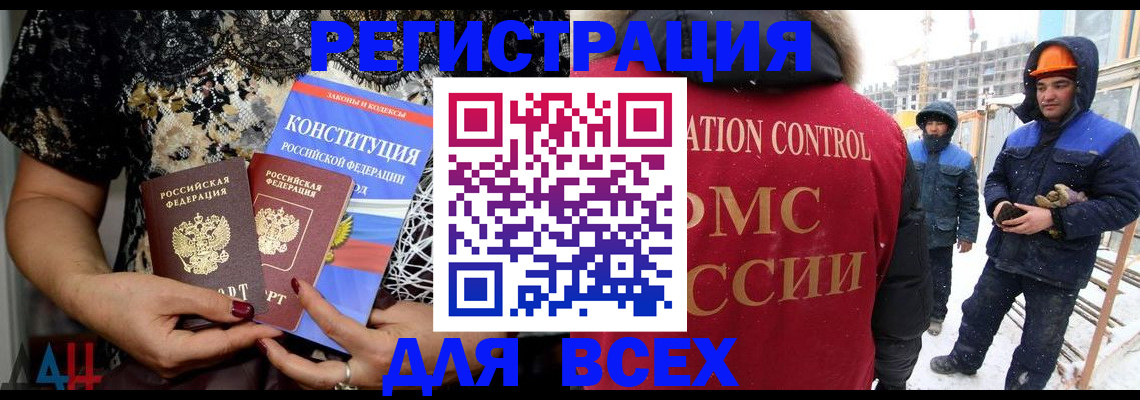 временная регистрация в Киселёвске