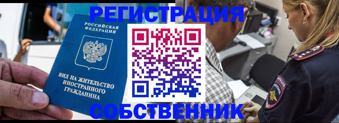 временная регистрация поиск в Киселёвске